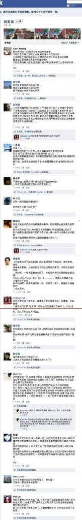 郝龍斌的Facebook-2011.04.15-02-1.jpg