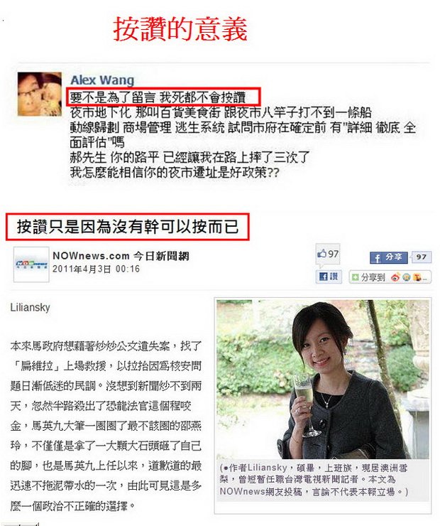 按讚的意義-01.jpg