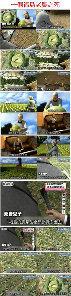禁售令 災區農夫上吊-2011.03.30-02.jpg