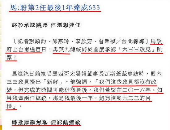 馬盼第2任最後一年達成633-01.jpg