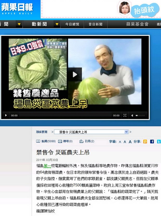 禁售令 災區農夫上吊-2011.03.30.jpg