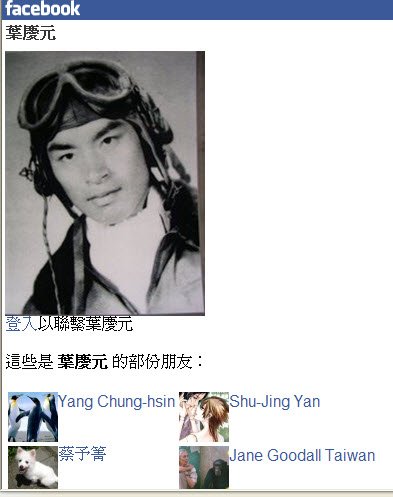 葉慶元手機版Facebook-01.jpg