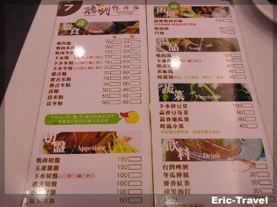 2-高雄新興-聰明鴨肉店4