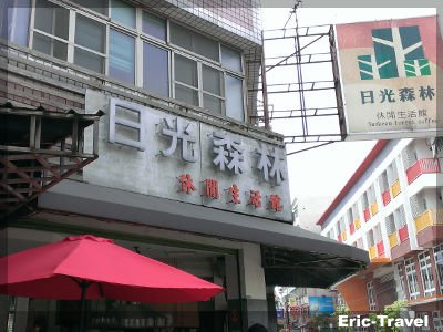 2-屏東-日光森林(林森店)7