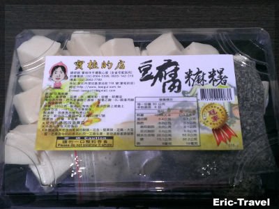 2-新北深坑-寶桂的店-豆腐麻糬1