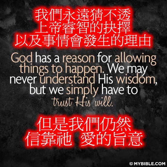 Trust His will-1