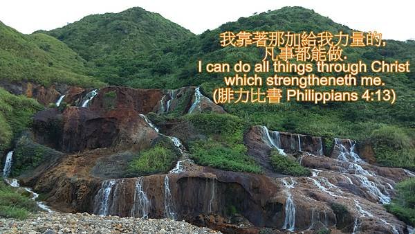 腓力比書 Philippians 4-13.jpg