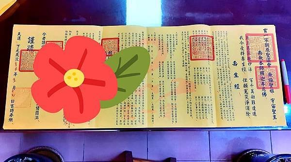 【大溪先天三司財庫官廟】 還地庫壽生錢 / 還轉世祈福金天庫