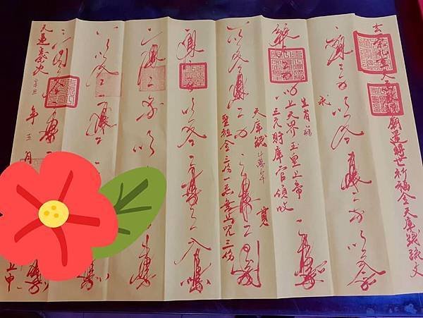 【大溪先天三司財庫官廟】 還地庫壽生錢 / 還轉世祈福金天庫