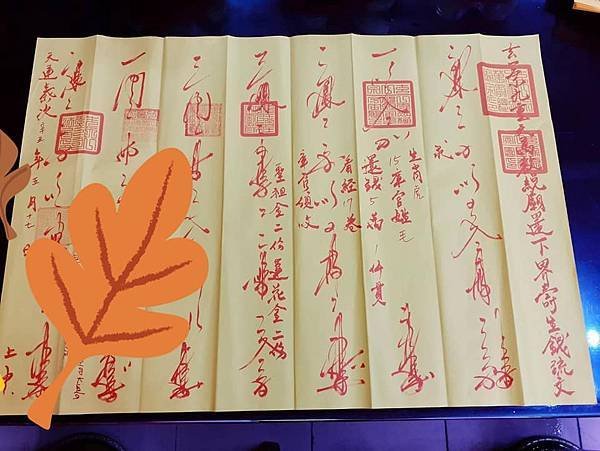 【大溪先天三司財庫官廟】 還地庫壽生錢 / 還轉世祈福金天庫