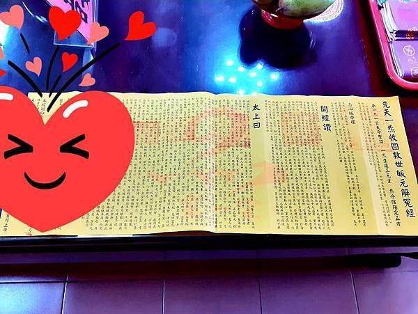 【大溪先天三司財庫官廟】 還地庫壽生錢 / 還轉世祈福金天庫