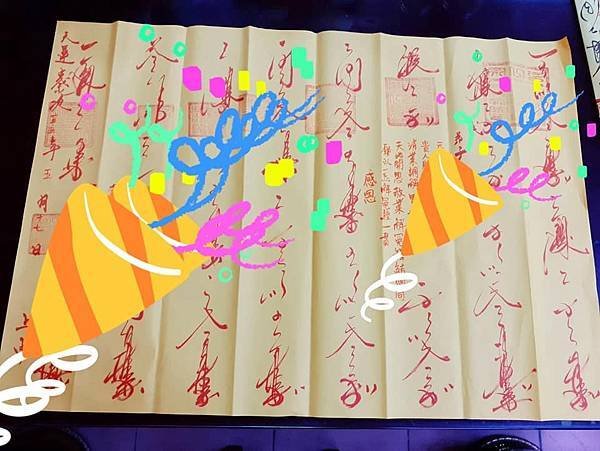 【大溪先天三司財庫官廟】 還地庫壽生錢 / 還轉世祈福金天庫
