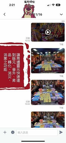 【大溪先天三司財庫官廟】信眾案例分享～先天一炁宇宙復古收圓無