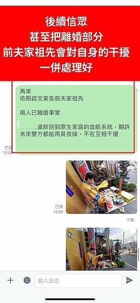 【大溪先天三司財庫官廟】信眾親自見證～官司纏身（做完個人法會