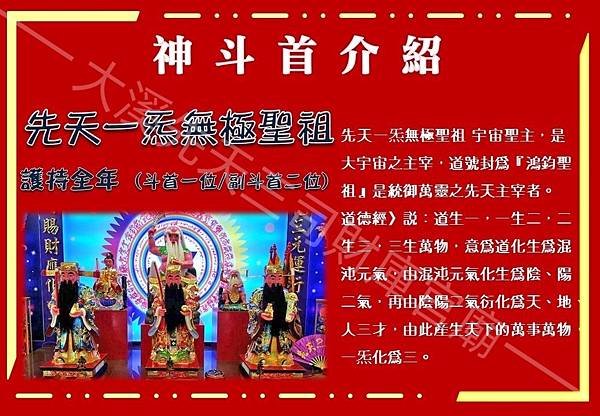 【大溪先天三司財庫官廟】2023年癸卯兔年（民國112年）開