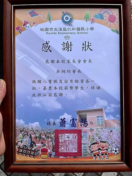 【大溪先天三司財庫官廟】慈善功德～院長得知申請學校營養午餐補