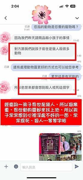 【大溪先天三司財庫官廟】#倒房處理 #祖先干擾處理 #嬰靈處