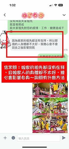 【大溪先天三司財庫官廟】#倒房處理 #祖先干擾處理 #嬰靈處