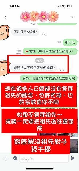 【大溪先天三司財庫官廟】#倒房處理 #祖先干擾處理 #嬰靈處