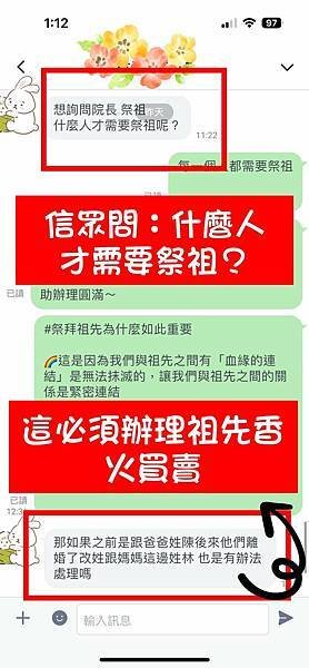 【大溪先天三司財庫官廟】#倒房處理 #祖先干擾處理 #嬰靈處