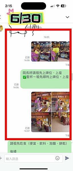 【大溪先天三司財庫官廟】孩遭祖先干擾、倒房祖先干擾～每到下午