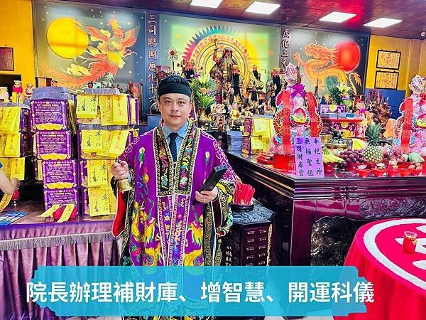 【大溪先天三司財庫官廟】癸卯年先天三司財庫官聖誕萬壽-祝壽、