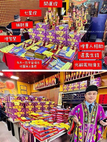 【大溪先天三司財庫官廟】農曆六月六日南天門大開，玉皇上帝賜福