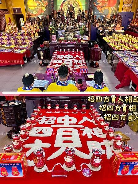 【大溪先天三司財庫官廟】農曆六月六日南天門大開，玉皇上帝賜福