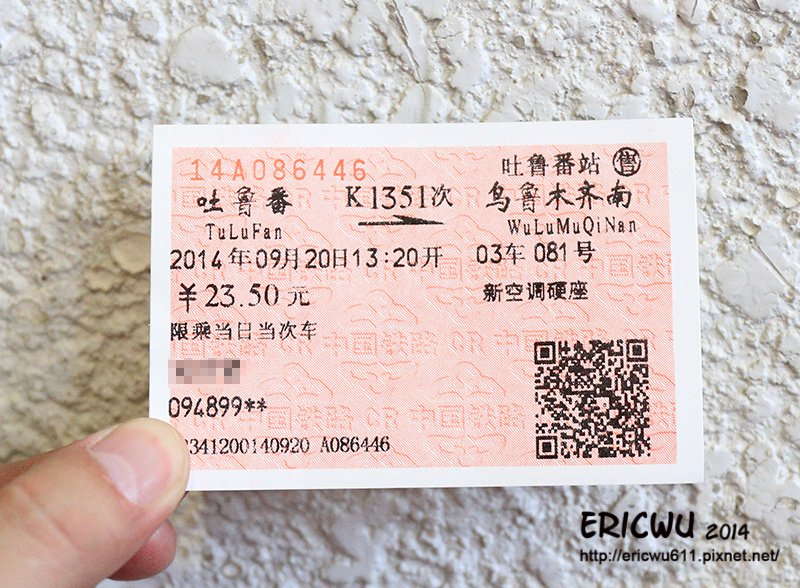 吐魯番火車站4.jpg
