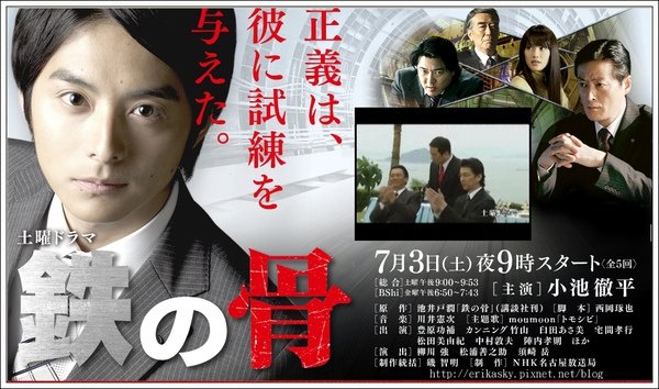 鐵之骨.jpg