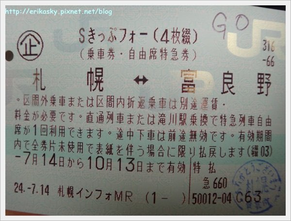 20120714日本010
