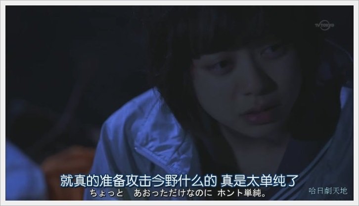 Limit.Ep03.Chi_Jap.HDTVrip.704X396-YYeTs人人影_[(007539)20-56-55]