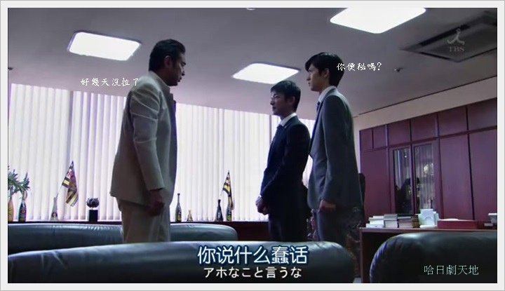 半澤直樹004001.JPG