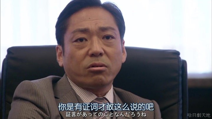 半澤直樹結局大和田臉部 (137).jpg