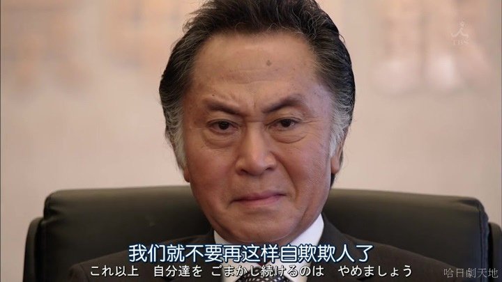 半澤直樹結局大和田臉部 (231).jpg