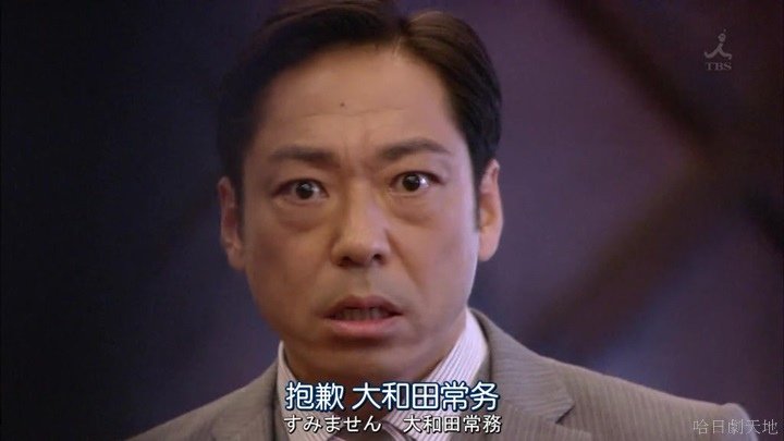 半澤直樹結局大和田臉部 (254).jpg