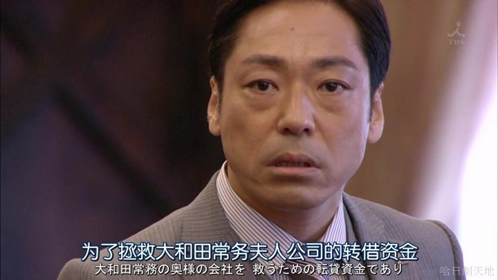 半澤直樹結局大和田臉部 (259).jpg