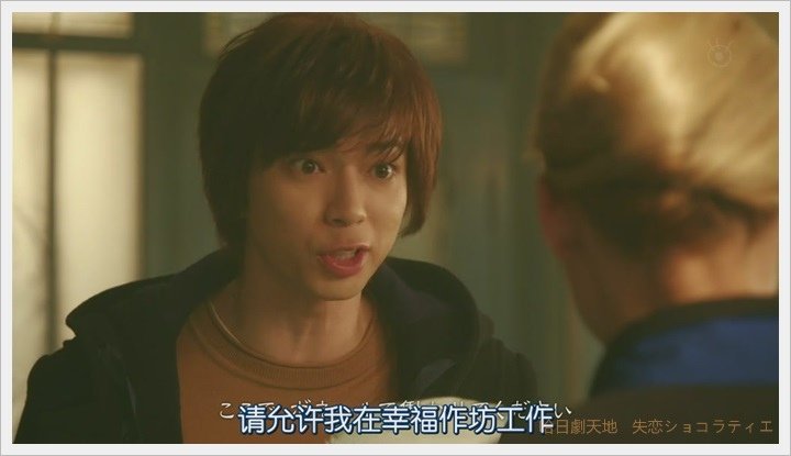 失戀巧克力職人01 (4).JPG