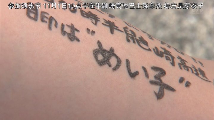 掟上今日子的備忘錄 (20).JPG