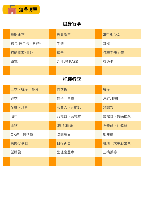 九州、廣島.006.png