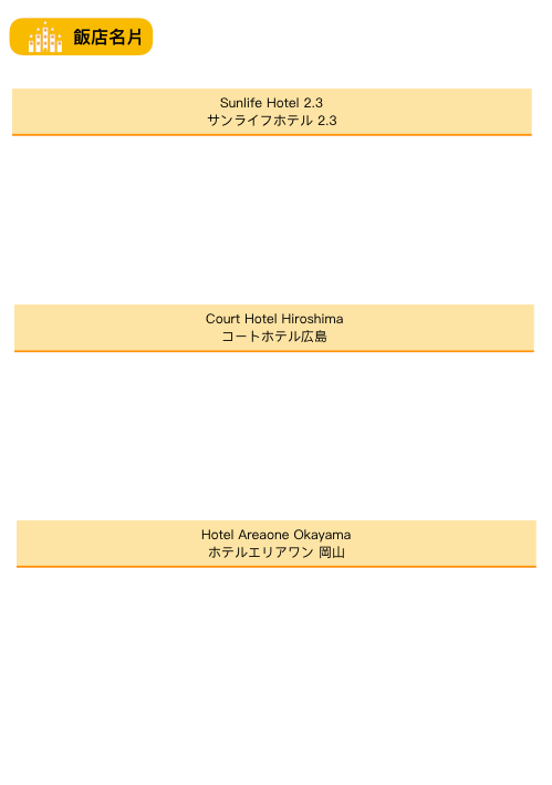 九州、廣島.005.png