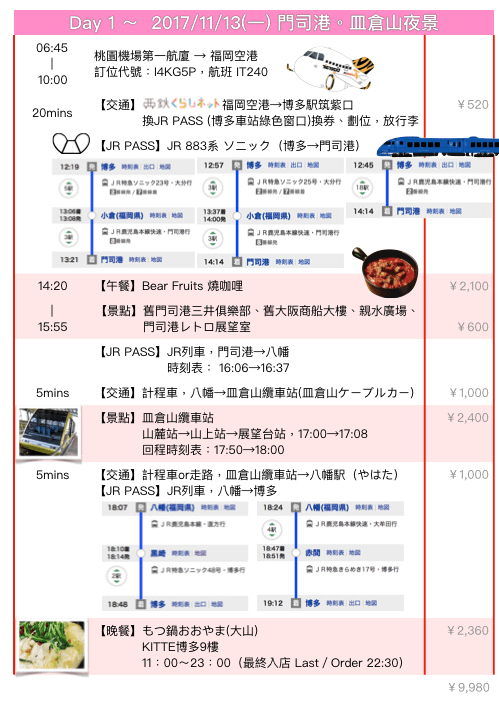 九州、廣島.008.png