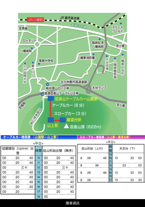 九州、廣島.011.png