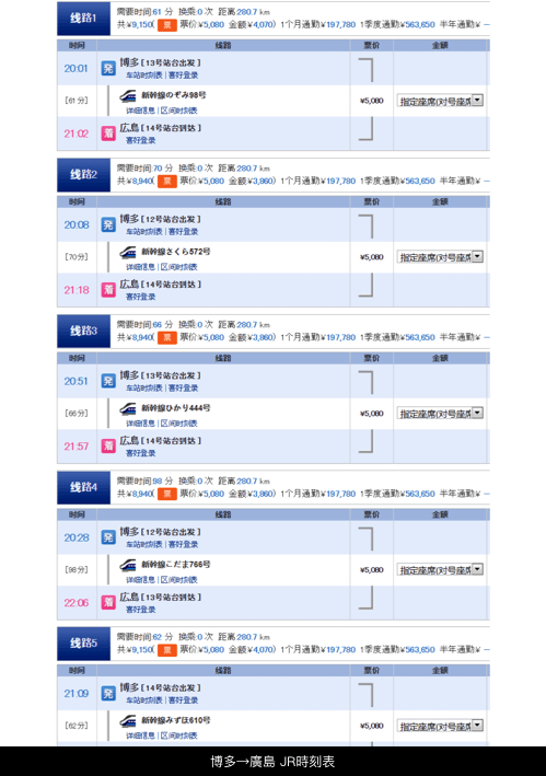 九州、廣島.018.png