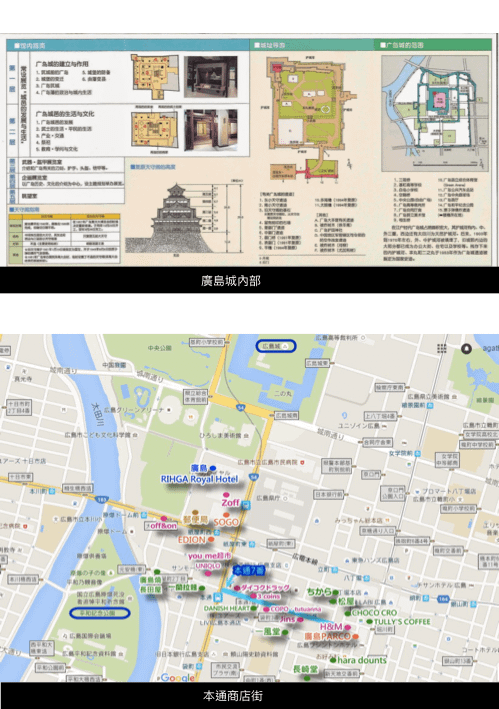 九州、廣島.022.png