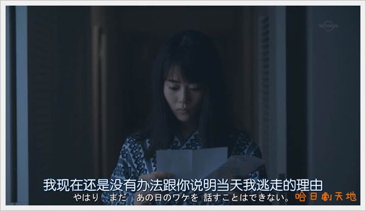 忘卻的幸子07 (14).PNG