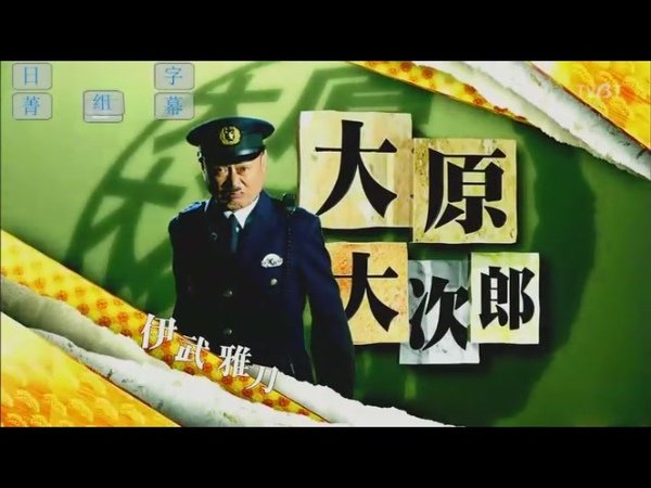 [TVBT]KOCHI KAME_EP_01_ChineseSubbed[(001409)18-32-46].JPG