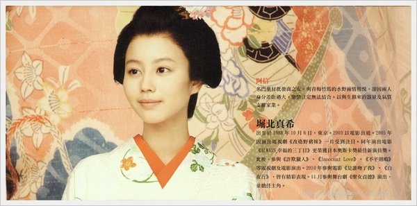 OHOKU_Publication_TW_08_MAKI.jpg