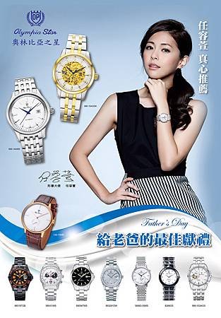 OPA-2015父親節