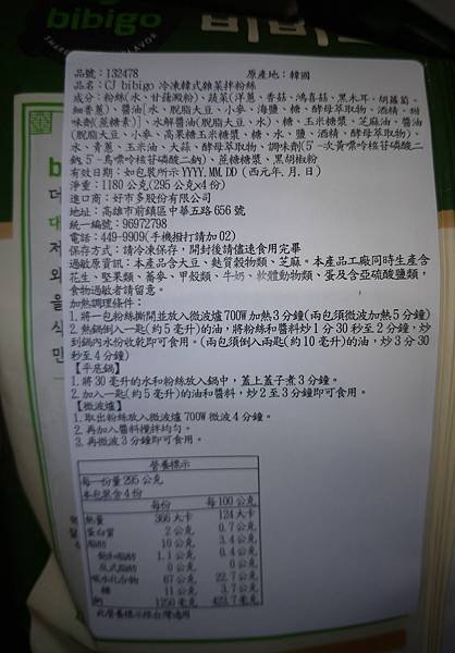 CJ 冷凍韓式雜菜拌粉絲 295公克 X 4入 商品編號#132478 P_20220709_122407 (4).jpg